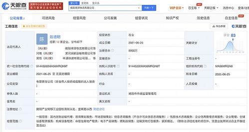 申通快遞在揭陽(yáng)成立物流公司，注冊(cè)資本5000萬(wàn)元，軟件開發(fā)成為戰(zhàn)略新引擎